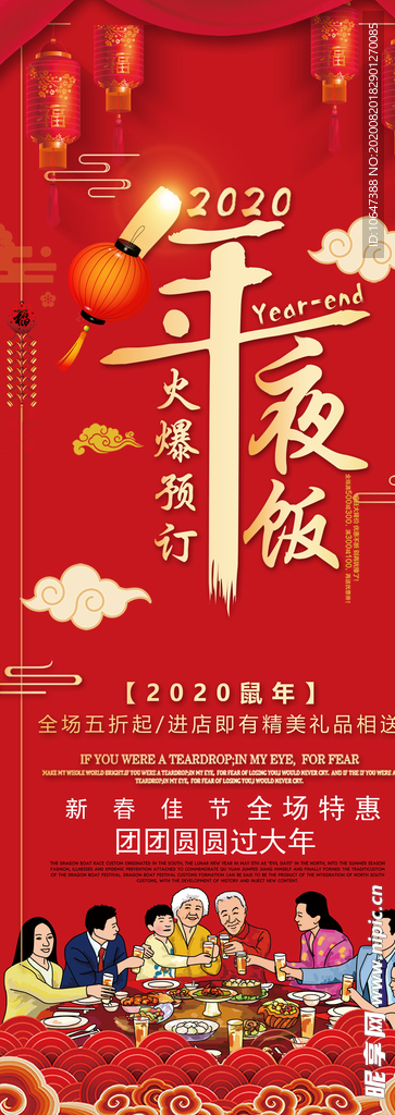红色展架
