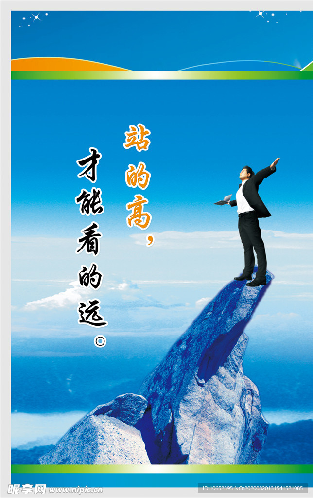 企业文化