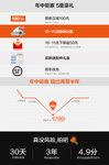 详情页促销海报模板