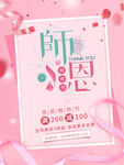 教师节