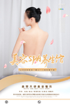 美容