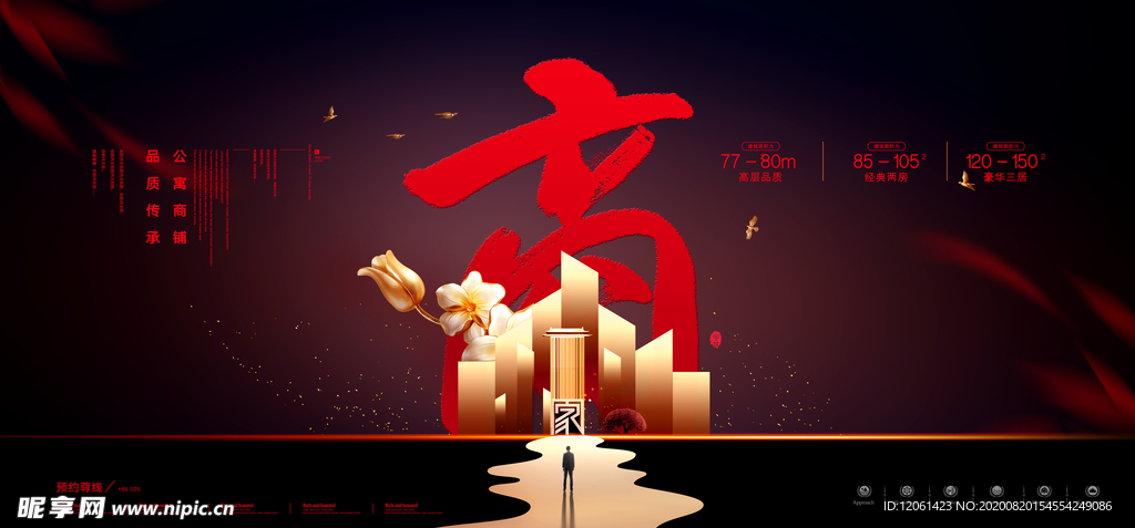 地产