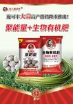 施可丰大蒜肥彩页