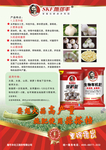 施可丰大蒜肥彩页