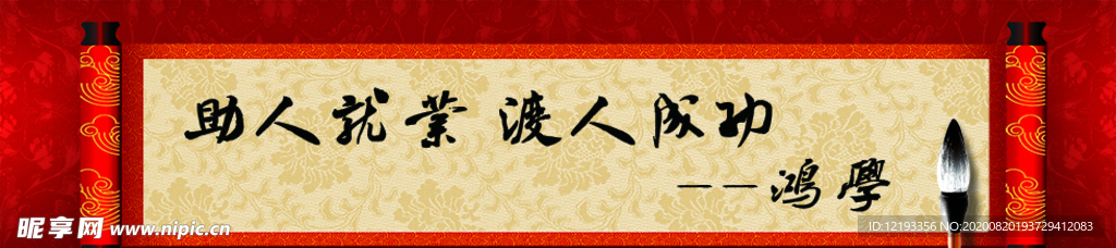 毛笔 画卷