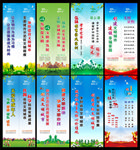 文明城市创建