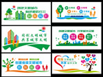 文明创建套图