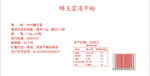 蜂王浆冻干粉