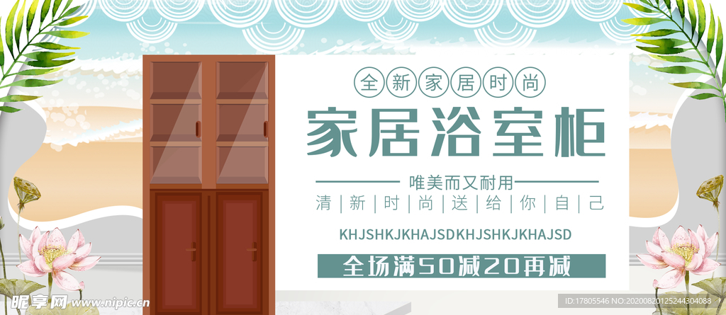 中式家具海报  家具素材 中式