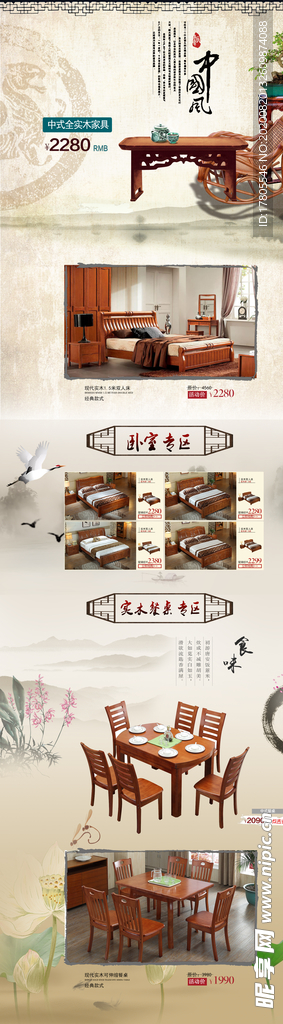 家具详情页 详情页素材 详情页