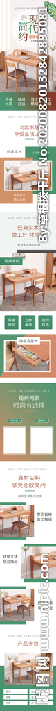 家具详情页 详情页素材 详情页