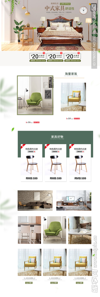 家具详情页 详情页素材 详情页