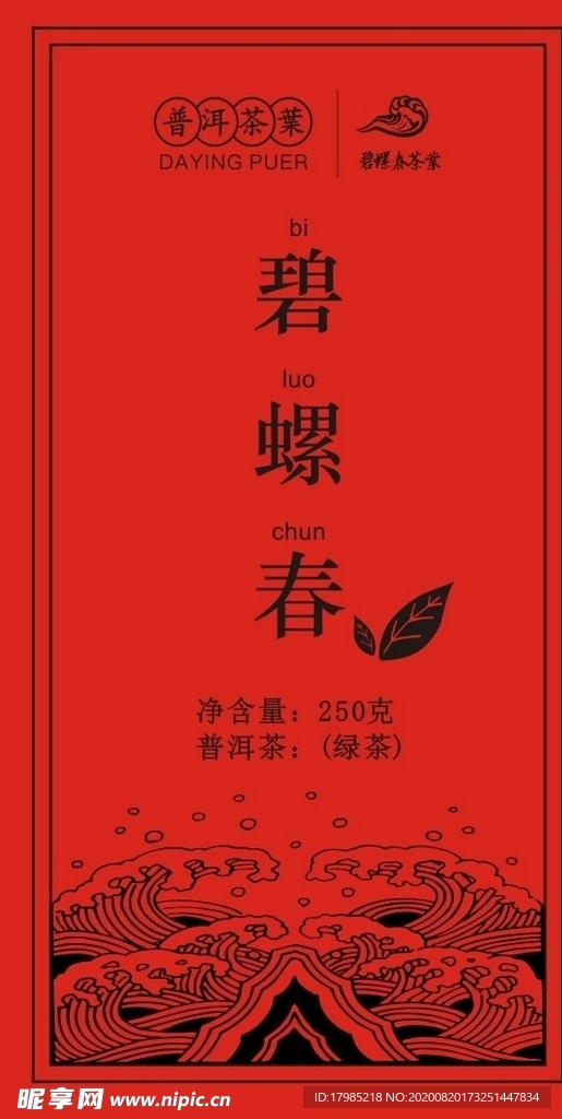 茶叶标签 茶不干胶 茶贴纸