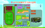 学校平面图