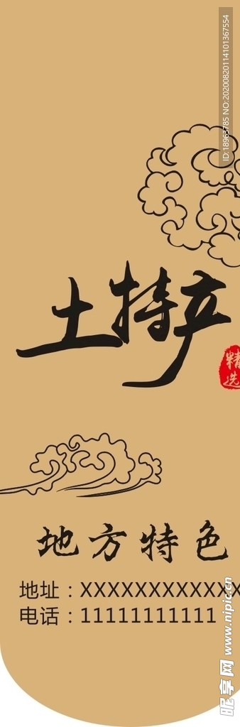 不干胶 标签