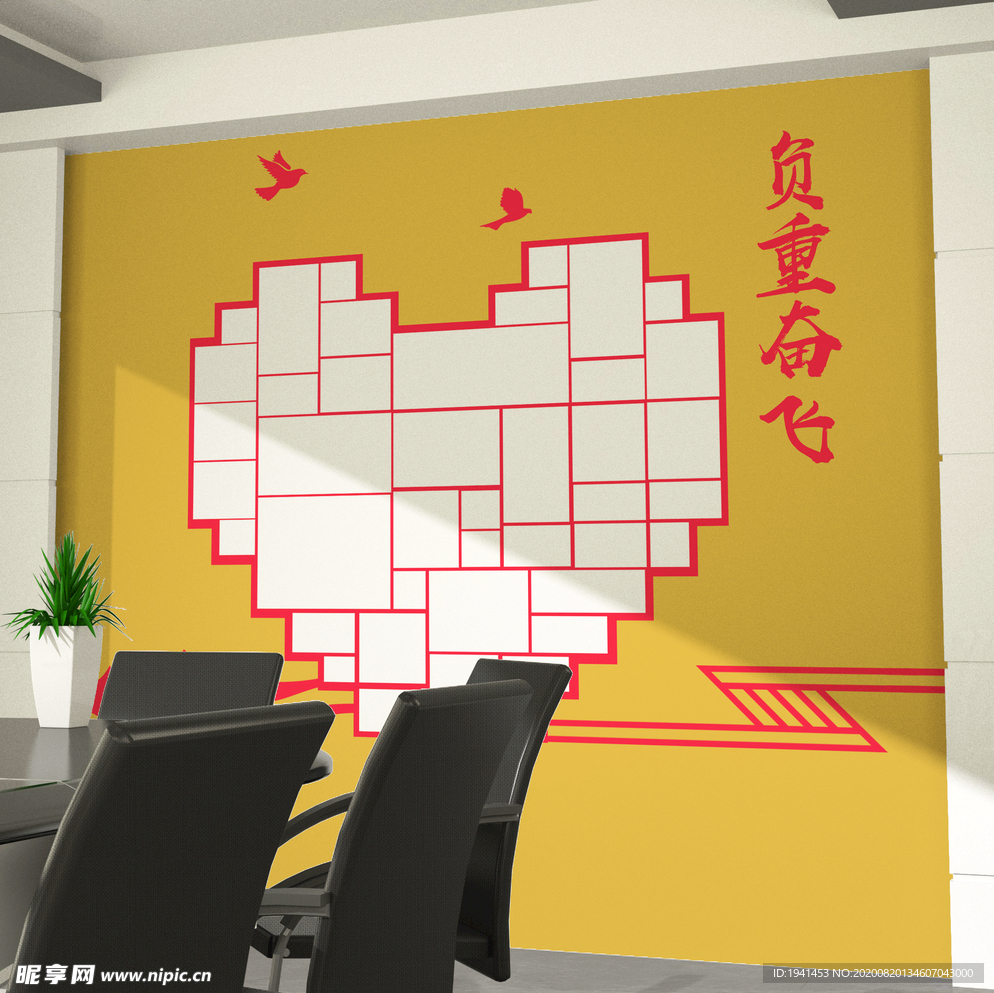 心形照片墙企业文化墙