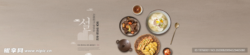 美食海报图片