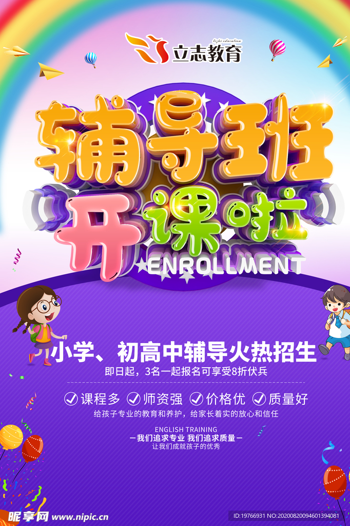 辅导班图片