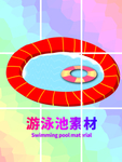 分层网格游泳池素材
