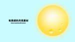 分层左右七夕月亮素材