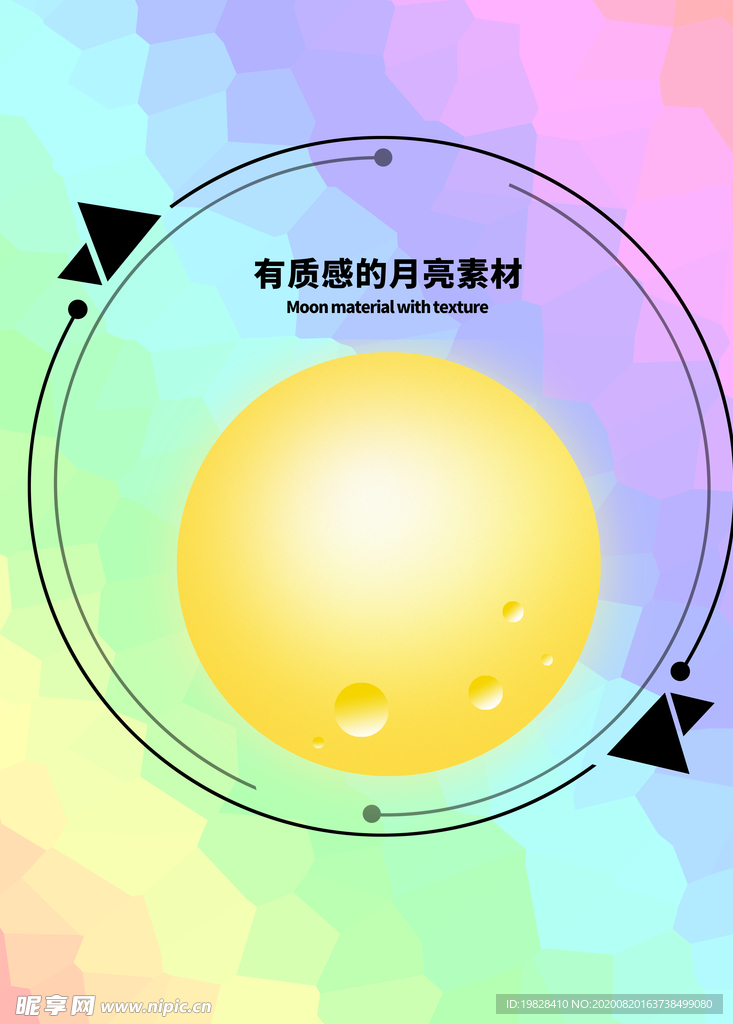 分层圆形居中七夕月球素材