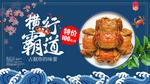 大闸蟹