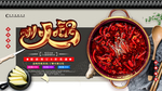 火锅