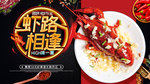 小龙虾