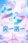 七夕海报