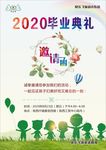 幼小衔接邀请函
