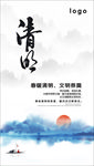 2020清明