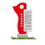 管理展示牌