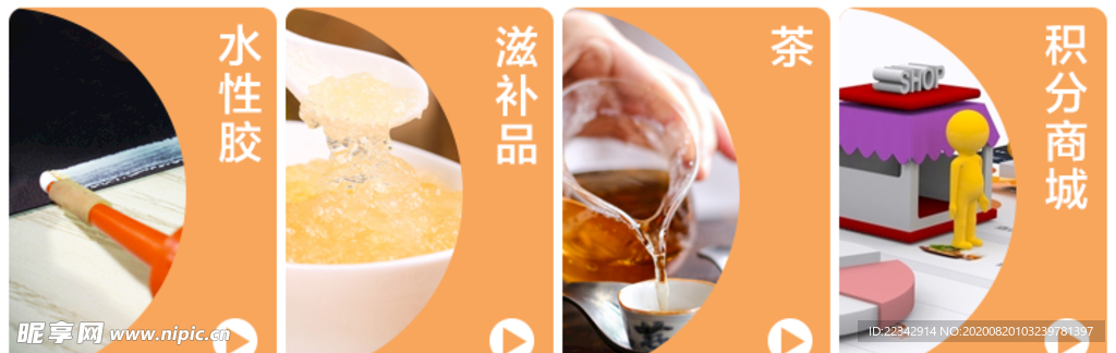 图标