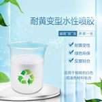 胶水主图