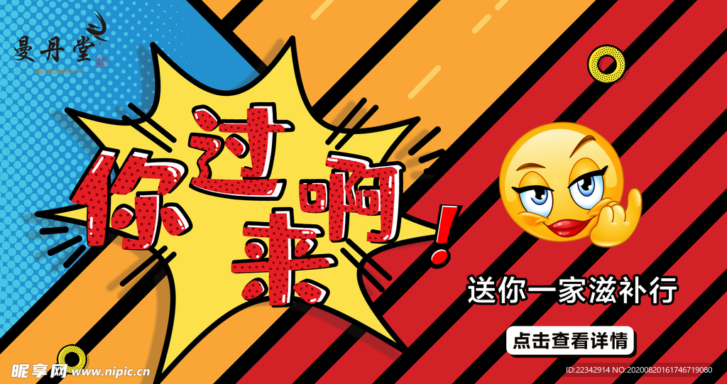 滋补行