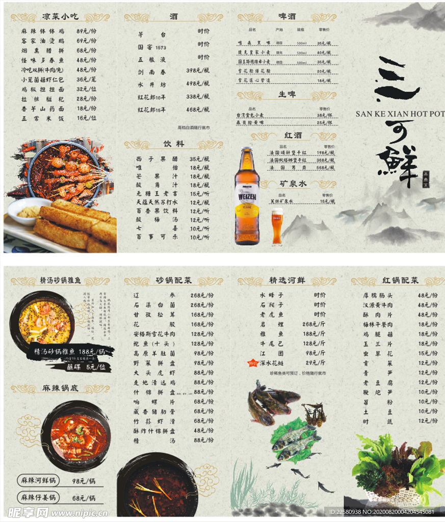 菜单