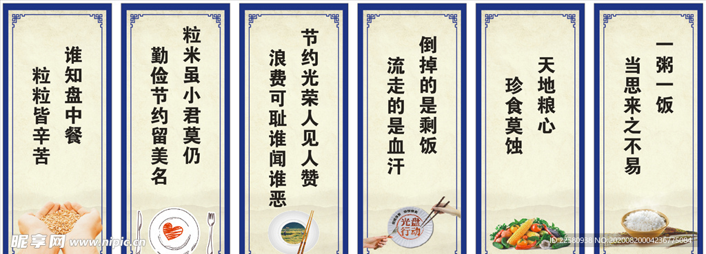 食堂