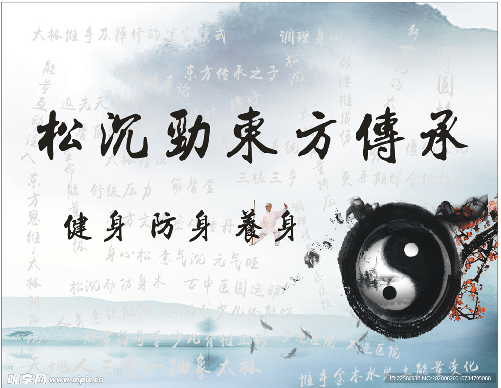 八卦
