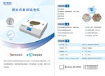 医疗器材宣传单页正反面