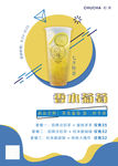 饮品七夕新品活动海报