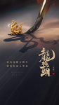 龙抬头