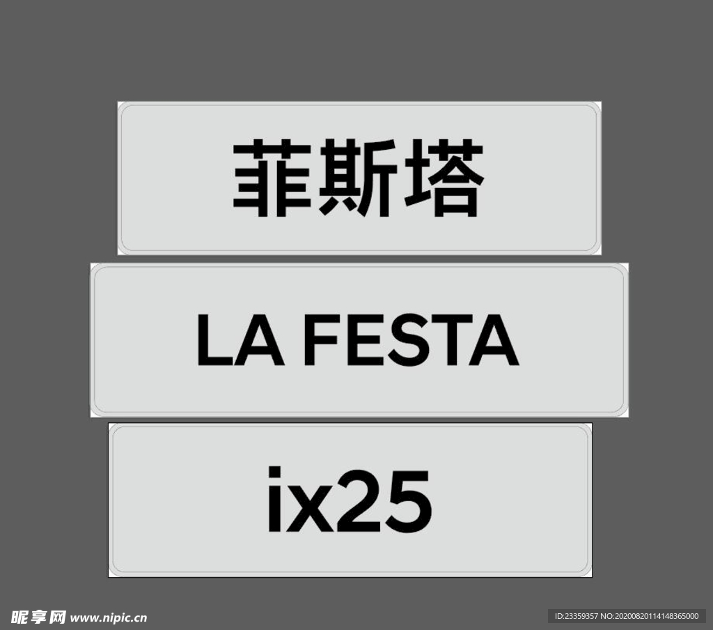 菲斯塔LAFESTA IX25