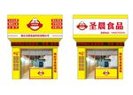 网红食品公司门头店招档口