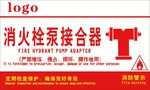 消火栓泵结合器