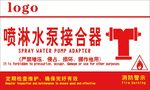 喷淋泵接合器