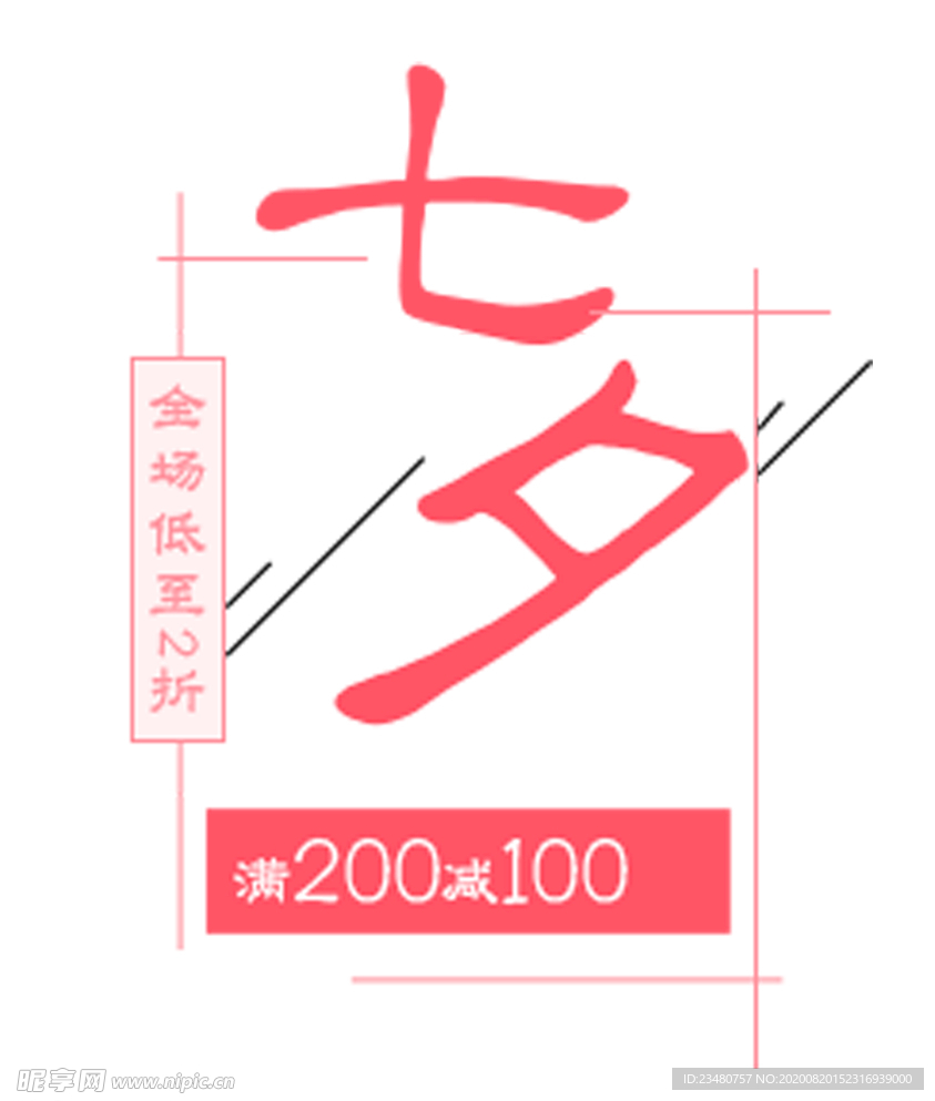 七夕