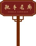 景区标识牌