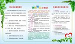 驿站管理规定