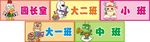 幼儿园门牌