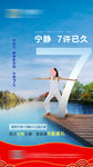 地产 倒计时7